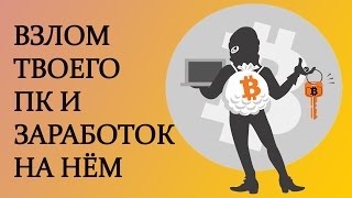 ЖЕРТВА МАЙНИНГА ИЛИ ПОЧЕМУ ТОРМОЗЯТ ИГРЫ И КОМПЬЮТЕР