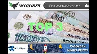 MINERADORA DE RUBLO TOP 3