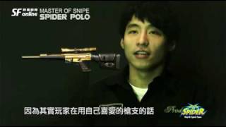 20090708 SF POLO GOLD PSG1