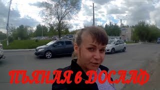 Я ПЬЯНАЯ В ТЫСЯЧУ