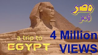 Egypt History (Travel Documentary in Urdu Hindi)