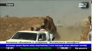ИГИЛ объявила о создании «исламского халифата»