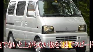 スズキエブリーのお客様「イオンバランサー激ＸＸＸの体験談」