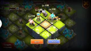 Битва Замков - Castle Clash.Королевская битва 30000 синих кристаллов за бой..