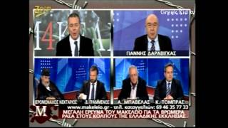 ΜΑΚΕΛΕΙΟ 4 - 27/11/13