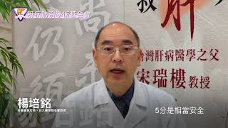 免干擾素C肝全口服新藥 (DAAs) 2018年健保給付再放寬 受惠人數再擴大