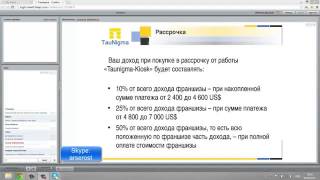 ФРАНШИЗА Терминалы ОАЭ