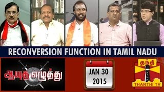 Ayutha Ezhuthu : Debate on "Reconversion Function in Tamil Nadu" (30/1/2015) - Thanthi TV