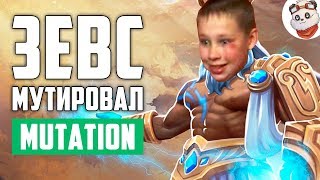 ЭТО КАКАЯ-ТО ЖЕСТЬ! ЗЕВС БЕЗ КД СКИЛОВ + Х10 РУНЫ