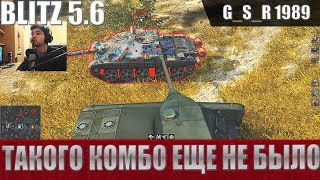 WoT Blitz - Побил все рекорды опыта, фарма и урона - World of Tanks Blitz (WoTB)
