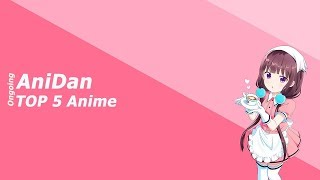 TOP 5 Anime (Ongoing) от AniDan