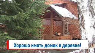 (16) Дачный участок! Хорошо иметь домик в деревне!
