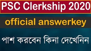 PSC Clerkship Official Answerkey | PSC Clerkship Big Update 2020
