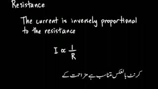 ohms law in urdu very easy
