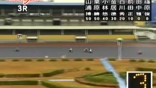 船橋オート 二輪天国杯 初日 第3R 予選