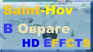 Тест Сони Вегас , Эффекты (Танки Онлайн)