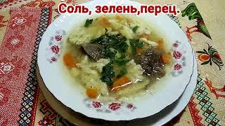 Суп с клёцками.Очень вкусный.