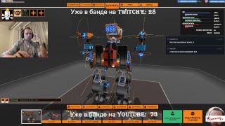 Robocraft - Возвращение MK.2! | Используем "супер" тактики !
