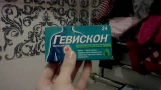 Гевискон