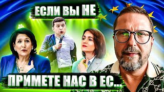 Зеленский вновь грозит Евросоюзу
