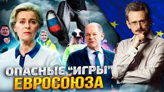 Давосcкие Угрозы от ЕС: Урсула ГРОЗИТ России Десятилетиями Рецессий | Геоэнергетика Инфо