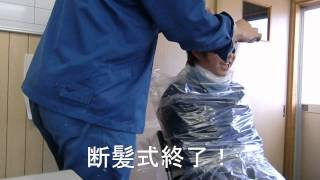 峰岸カット！？　罰ゲーム！？　生まれて初めて丸刈りにしてみた