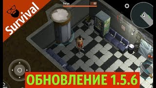 Last Day on Earth ОБНОВЛЕНИЕ 1.5.6 ЛОББИ, НОВЫЙ УРОВЕНЬ БУНКЕРА ЧТО И КАК| by Boroda Game