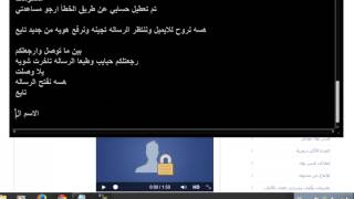 استرجاع حساب فيس بوك معطل 2014