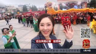 [传奇中国节春节]传奇中国节·点赞我家乡 福建厦门：“千面之城”现代与传统交织之美| CCTV中文国际