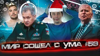Америка стирает себя | Против России им не выстоять | Никогда такого не было и вот опять