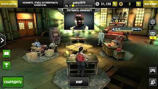 Как же взломать Dead trigger 2!!? 100%