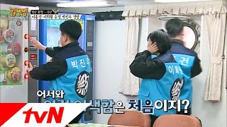 Where is Mr.Kim? 자판기 앞 고민될 때?! 박진우 경장을 따라해 봐! 180301 EP.1