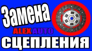 Замена сцепления Рено Сандеро