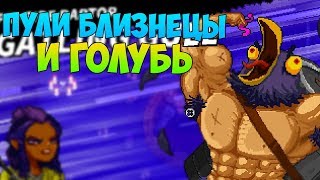 ПУЛИ БЛИЗНЕЦЫ И ГОЛУБЬ В ИГРЕ Enter the Gungeon