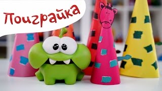 Поиграйка - Ам Ням и Жирафы - АППЛИКАЦИЯ своими руками - Мастерилки