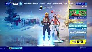 Fortnite LONE LAKE