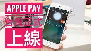 用Apple Pay在商店購物