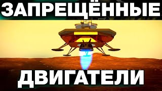 Шокирующая правда! ПЕРВЫЙ ПОЛЕТ НА МАРС ЗА ПАРУ ДНЕЙ?