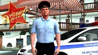 Оборотни в Погонах   Родина РП Южный Округ GTA CRMP