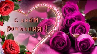 С днем рождения в ФЕВРАЛЕ
