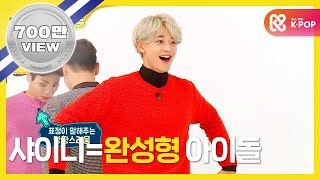 (Weekly Idol EP.272) SHINEE 2X faster version SHERLOCK!!