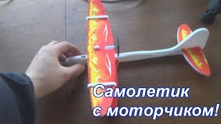 игрушка беспилотник с фикс прайса