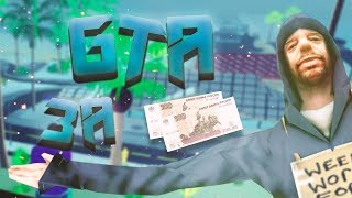 СБОРКА GTA SAMP ЗА 200 РУБЛЕЙ + РОЗЫГРЫШ