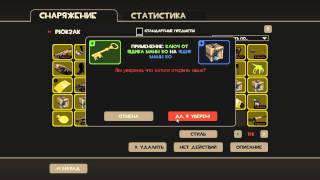 Team Fortress 2: Crates. (Открываем ящик Манн Ко). (Part 1)