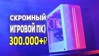 Сборка ИГРОВОГО ПК 2022 с НУЛЯ!!