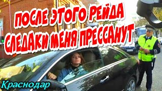 Краснодар?"После этого рейда следаки меня прессанут полюбому !"?