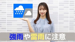 お天気キャスター解説 あす9月18日(金)の天気