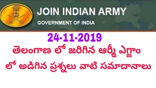 Telangana Army  questions review don't miss it||24-11-2019 Telanga Army exam questions in telugu