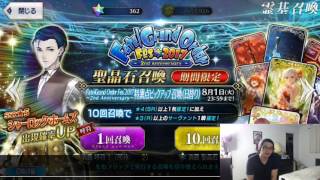 [Fate/Grand Order] Sherlock Holmes Hatcher!!!!!!