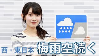 お天気キャスター解説 あす6月12日(金)の天気